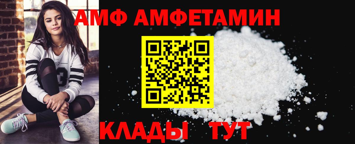 Амфетамин VHQ Подольск