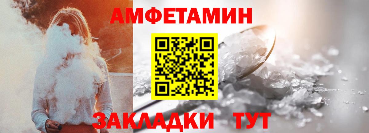 Амфетамин  Amphetamine 97%  Вход с VPN  Подольск 