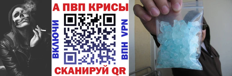 Alpha PVP кристаллы  Подольск 