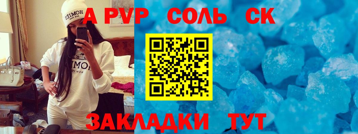 Alpha PVP VHQ  Вход с VPN  Подольск 