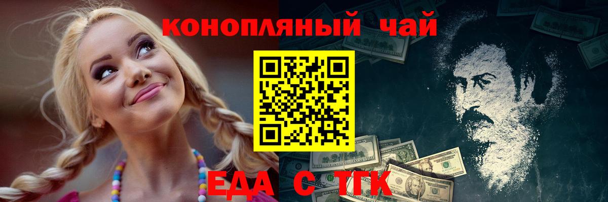 Подольск  Cannafood марихуана  Вход с VPN 
