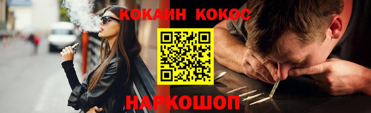 Cocaine VHQ  КОКАИН Columbia  Вход с VPN  Подольск 