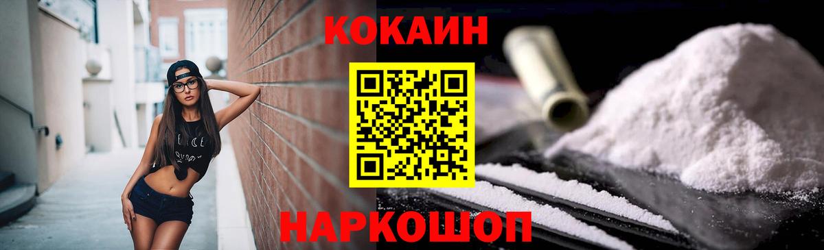 COCAIN Fish Scale Подольск