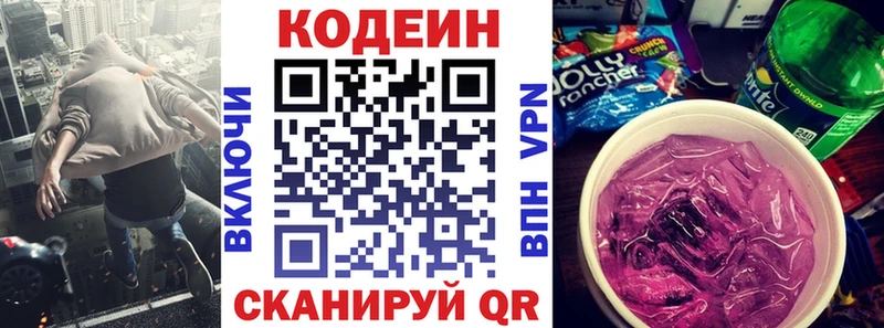 где найти наркотики Подольск kraken ТОР Кодеин Purple Drank
