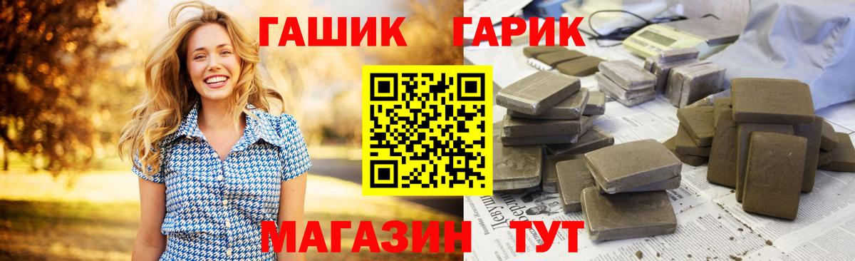 ГАШ хэш  Вход с VPN  Подольск  Гашиш хэш 