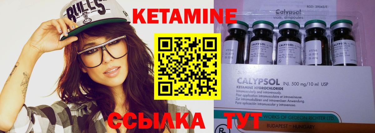 Кетамин ketamine Подольск