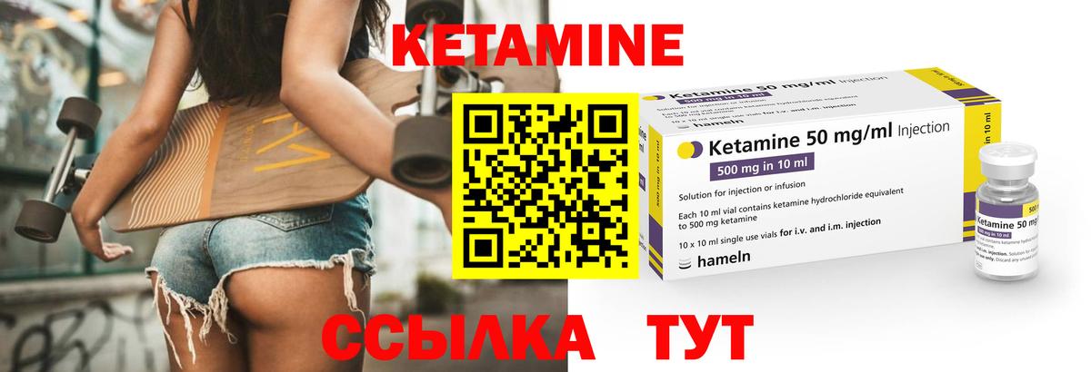 Кетамин VHQ  Вход с VPN  Подольск 