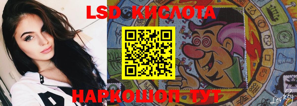 Лсд 25 экстази кислота  Вход с VPN  Подольск 