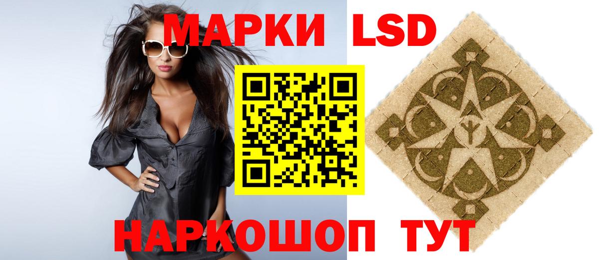 LSD-25 экстази ecstasy Подольск