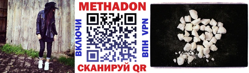 Метадон мёд  Подольск 