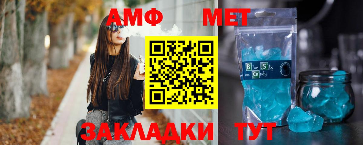 Метамфетамин  МЕТАМФЕТАМИН Methamphetamine  Подольск  Вход с VPN  МЕТАМФЕТАМИН Methamphetamine 