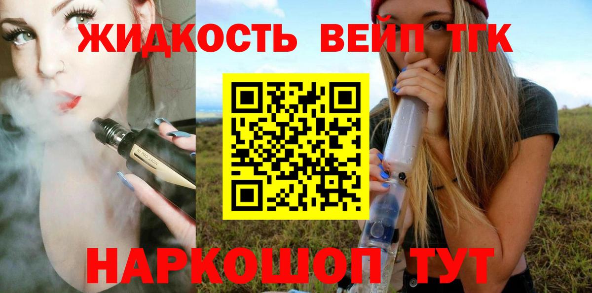 ТГК концентрат  Вход с VPN  Подольск  hydra как зайти  ТГК жижа 