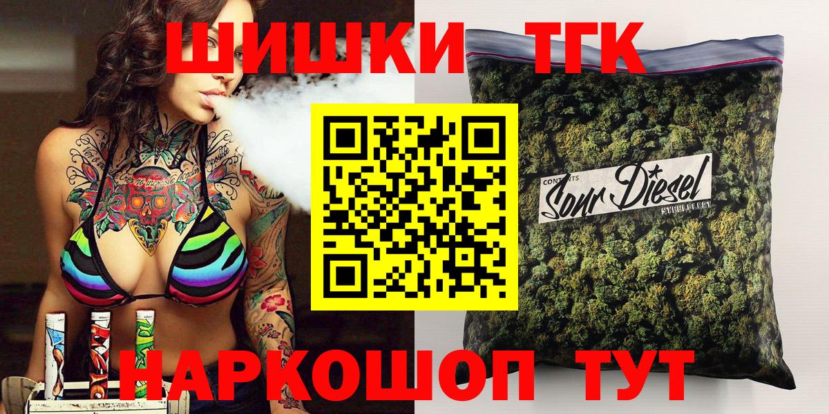 Канабис семена Подольск
